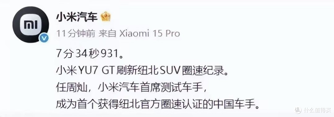 小米突然推出限定新车,太帅了!