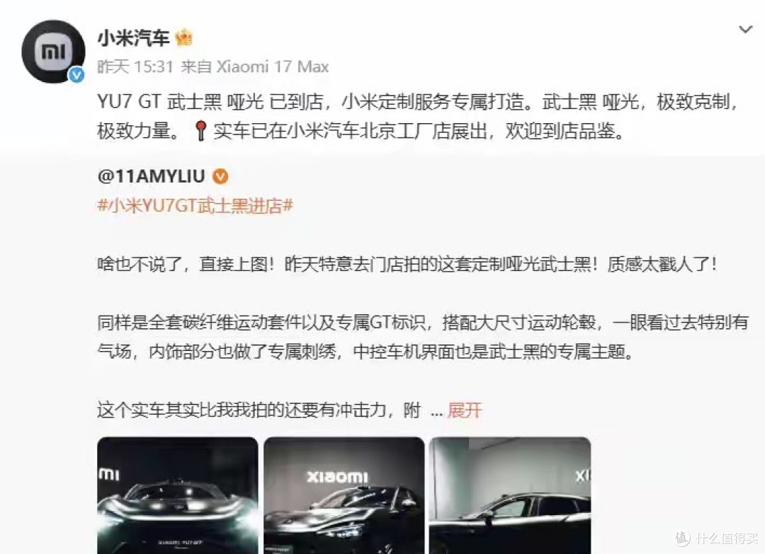 小米突然推出限定新车,太帅了!