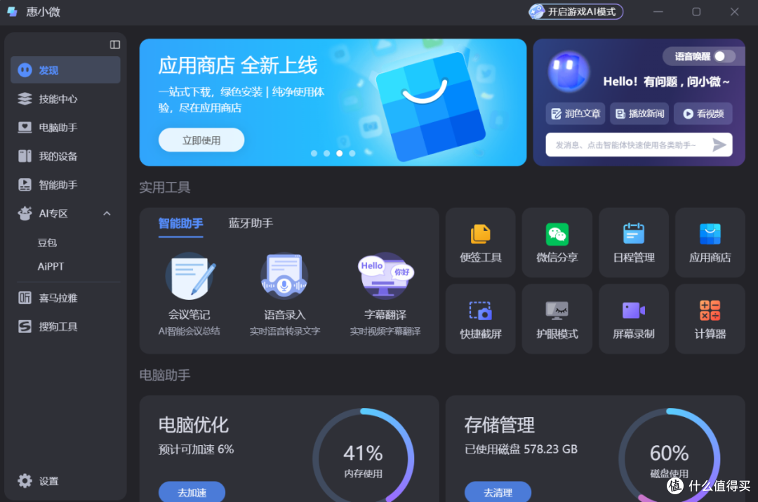 大显存重塑游戏与创作边界 HyperX 暗影精灵 MAX测评