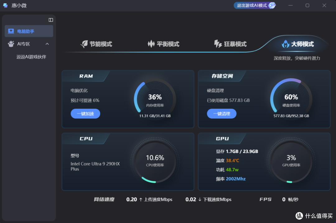 大显存重塑游戏与创作边界 HyperX 暗影精灵 MAX测评