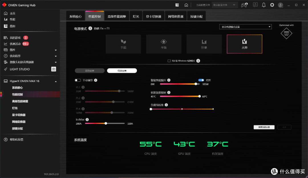 大显存重塑游戏与创作边界 HyperX 暗影精灵 MAX测评