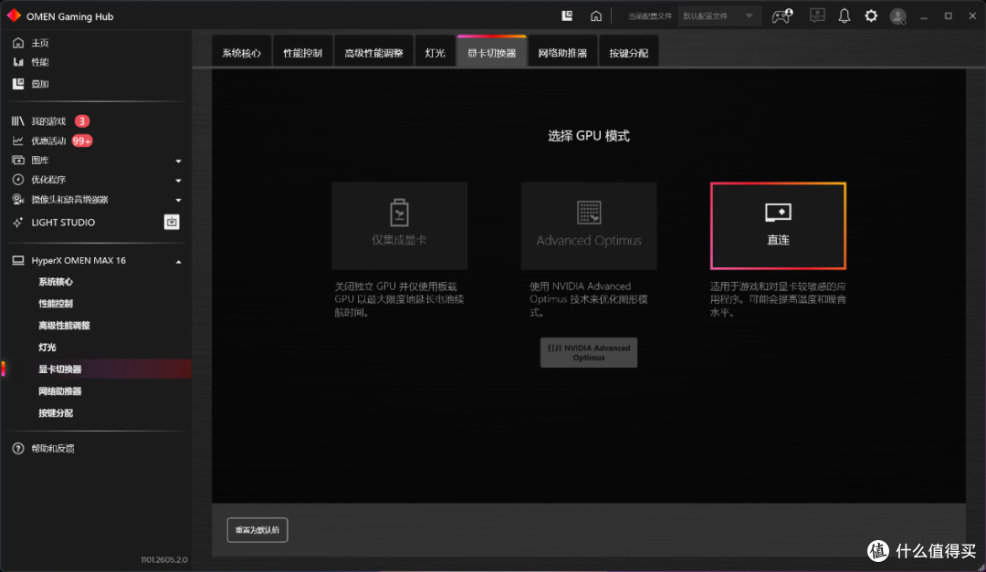 大显存重塑游戏与创作边界 HyperX 暗影精灵 MAX测评