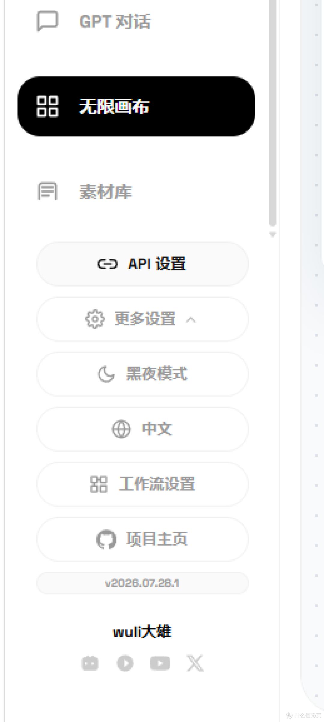 对接Comfyui,Infinite-Canvas无限画布AI创作无惧成本无限试错