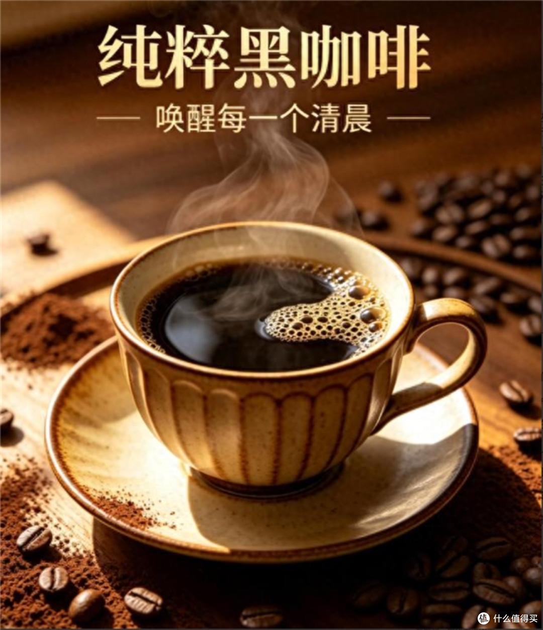 2026黑咖啡新手选购指南:从零入门到避坑,小白也能选对