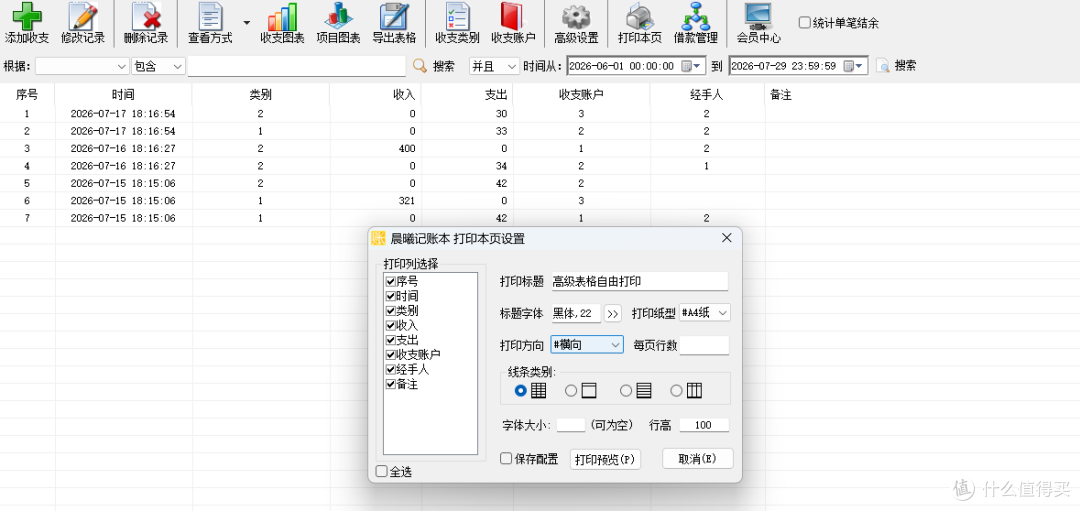 无共享 vs 分级权限协同,单机与网页记账账号体系拆解