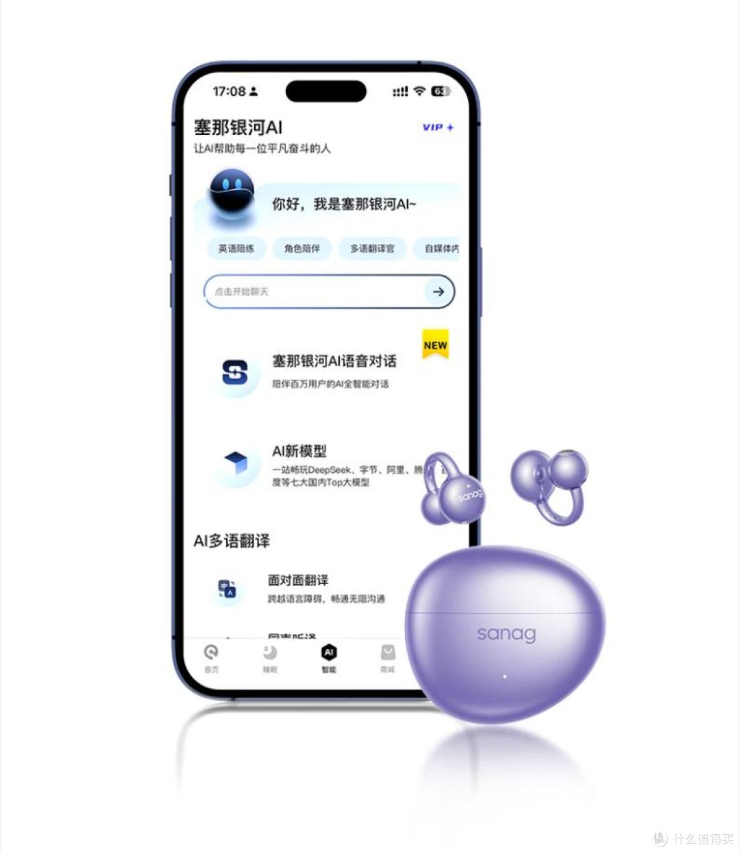 塞那S7S Ultra与南卡Clip Pro:“全能AI”与“纯粹实用”的抉择!