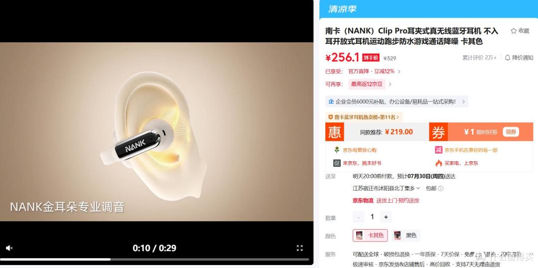 塞那S7S Ultra与南卡Clip Pro:“全能AI”与“纯粹实用”的抉择!