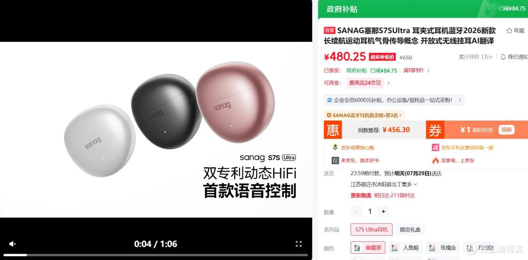 塞那S7S Ultra与南卡Clip Pro:“全能AI”与“纯粹实用”的抉择!