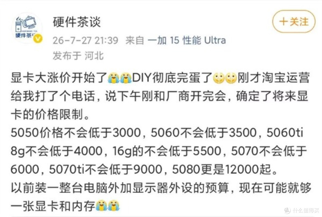DIY装机彻底凉凉!NVIDIA显卡三连涨 AMD更是端上4GB显存新卡