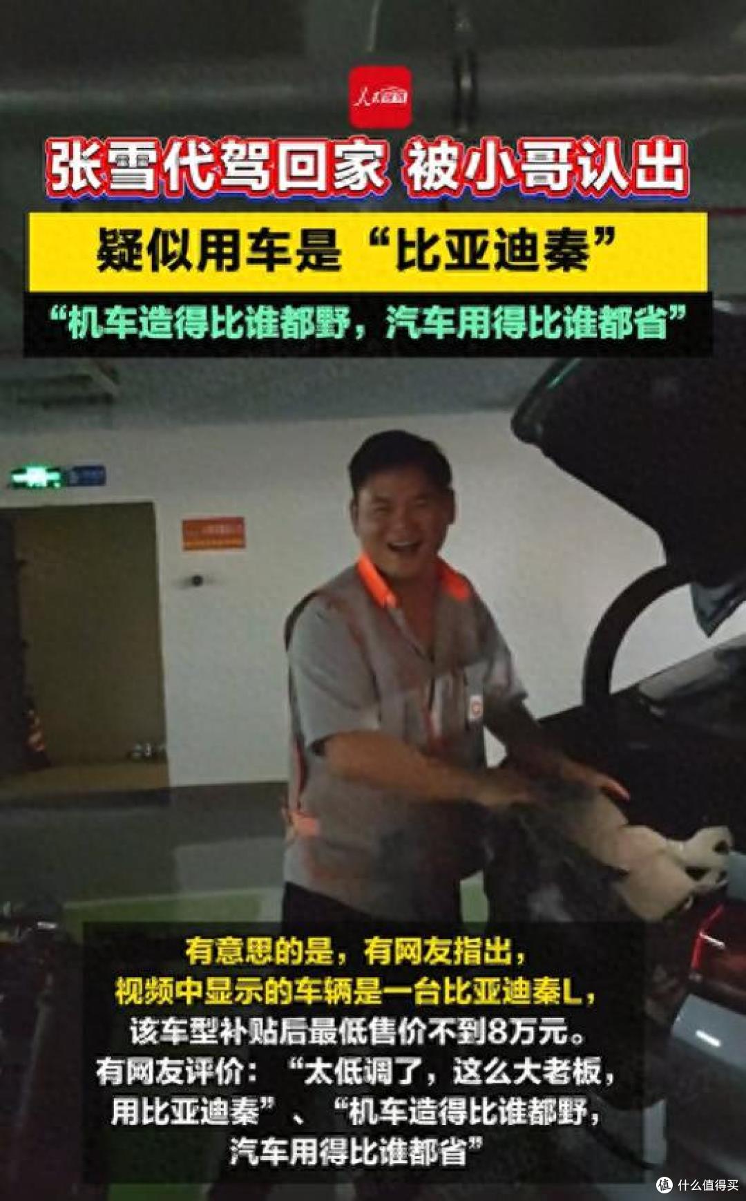 张雪座驾意外曝光，秉持相同的技术追求让技术派同频