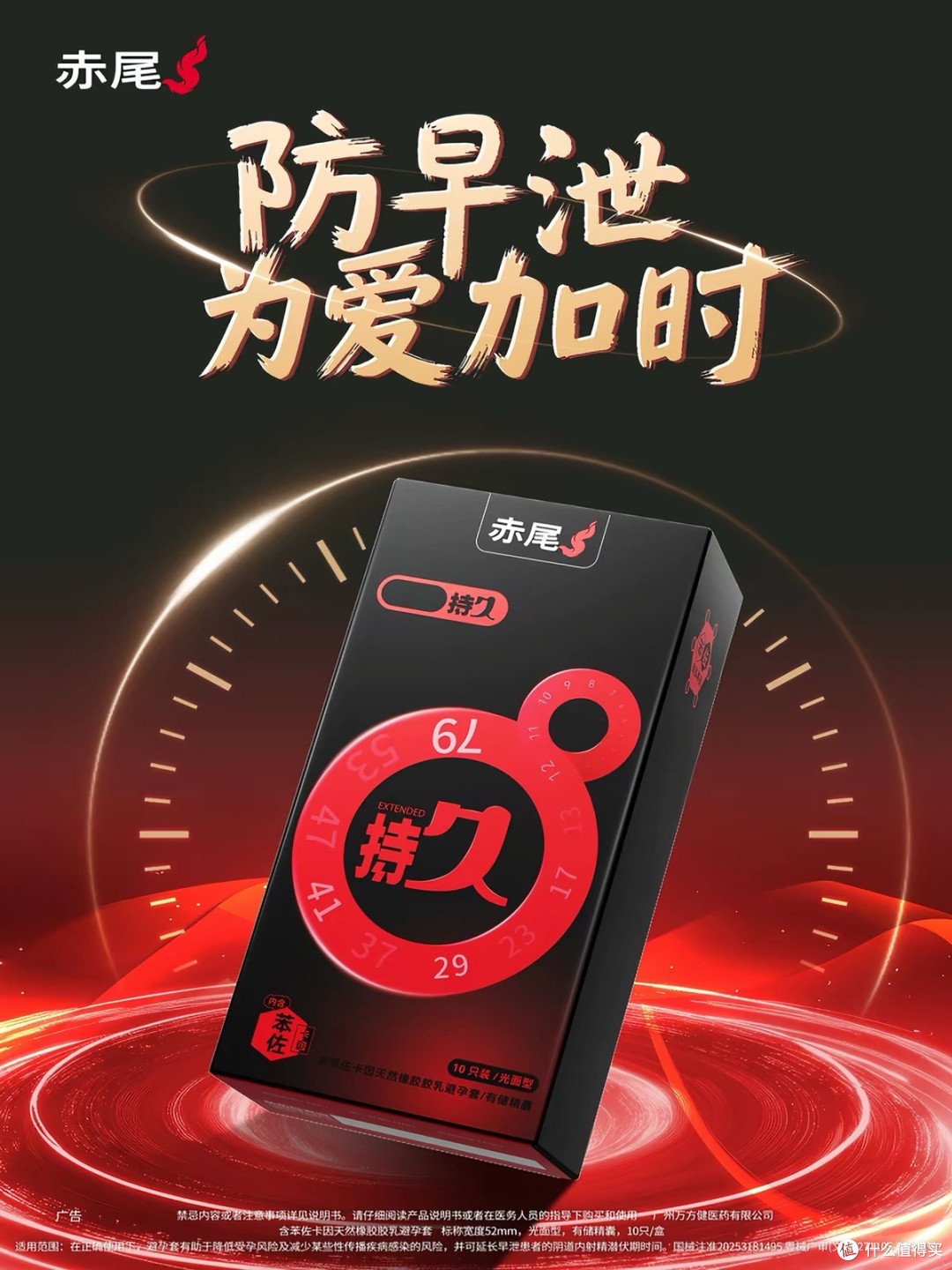读懂赤尾003的安全套参数