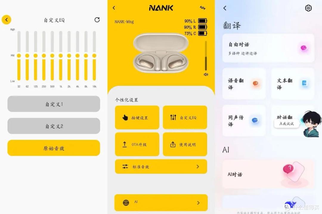 深度实测！南卡Wing解决我的耳痛难题
