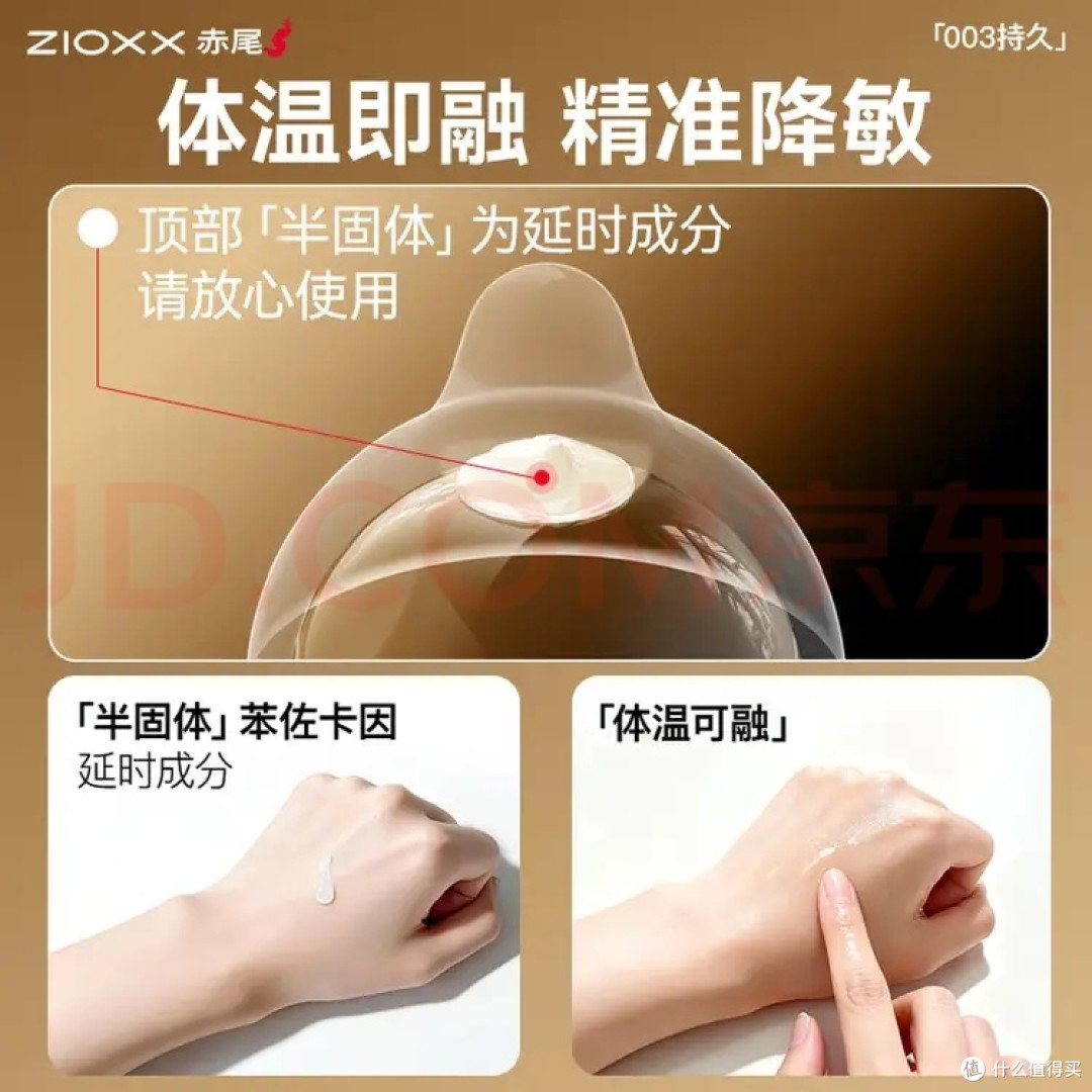 情侣亲密痛点，赤尾003持久款真实体验，告别仓促收场