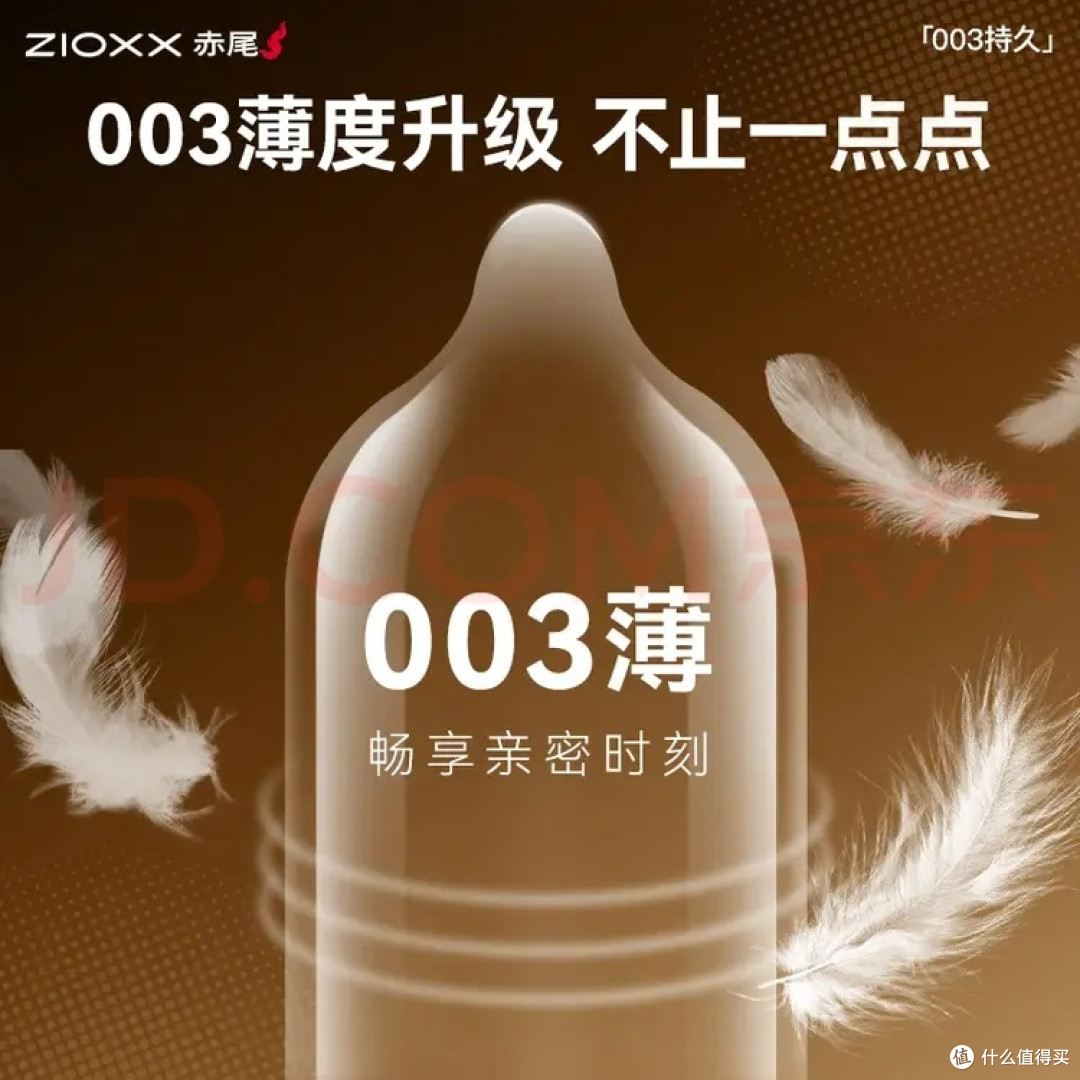 情侣亲密痛点，赤尾003持久款真实体验，告别仓促收场