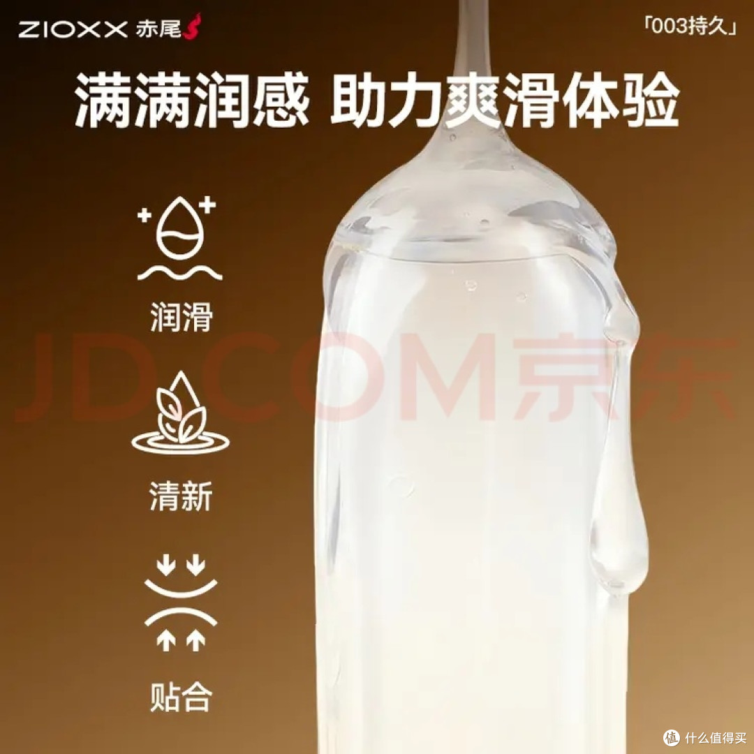 情侣亲密痛点，赤尾003持久款真实体验，告别仓促收场