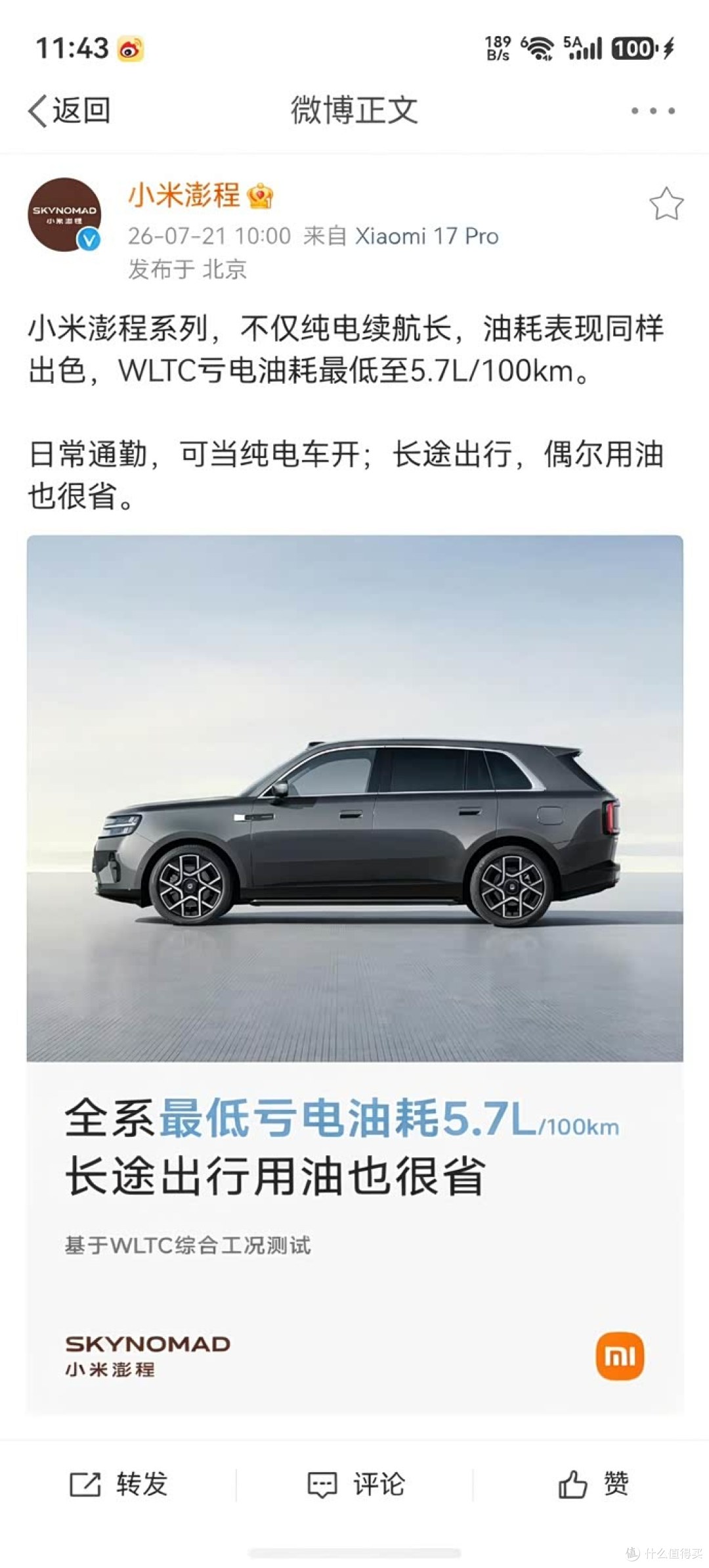 澎程系列不挑油品!为什么说能烧92号油的增程器,才是真良心?