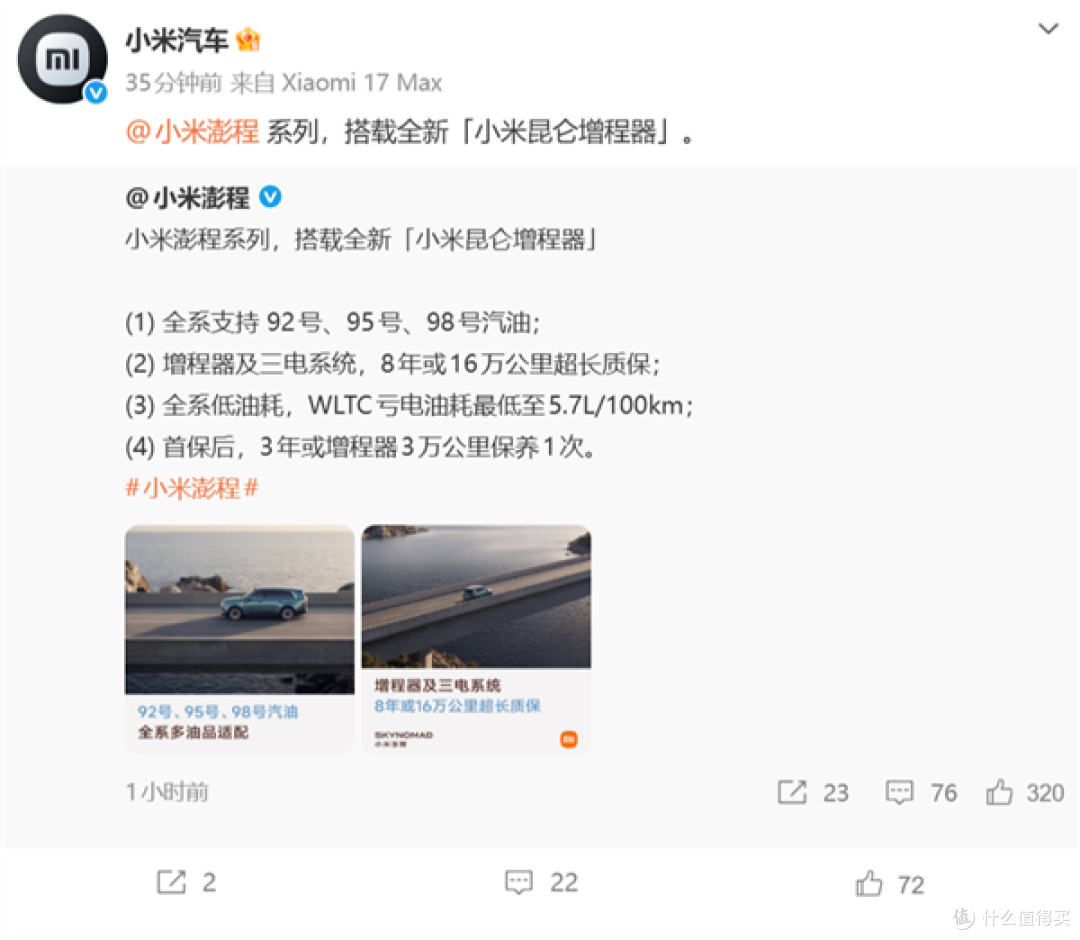 澎程系列不挑油品!为什么说能烧92号油的增程器,才是真良心?