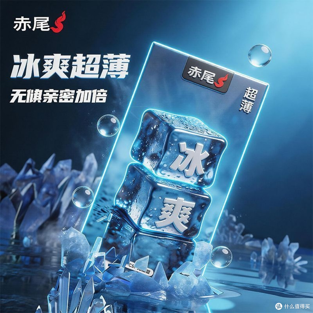 三款赤尾热门超薄实测对比!舒适度、贴合感真实差异测评