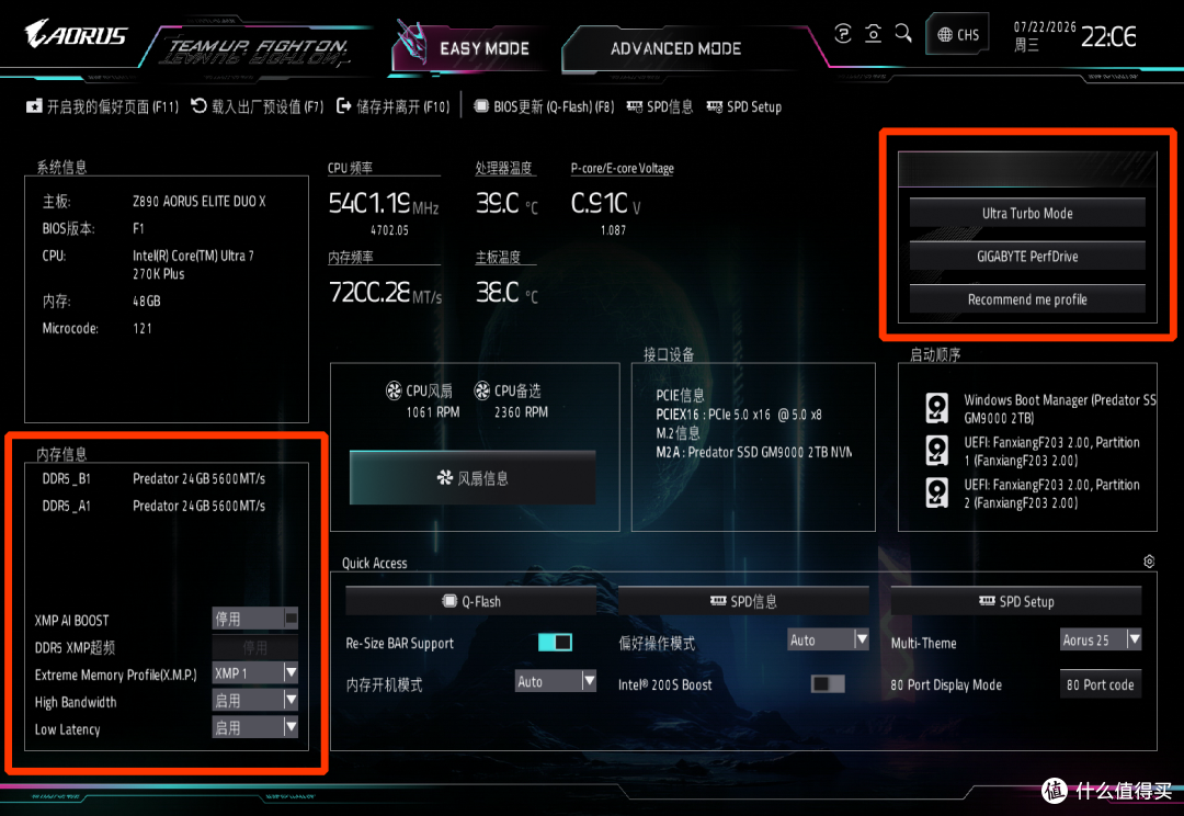 不只是堆料,更是体验升级:技嘉 Z890 小雕 DUO X装机体验分享!
