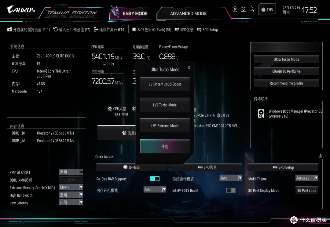 不只是堆料,更是体验升级:技嘉 Z890 小雕 DUO X装机体验分享!