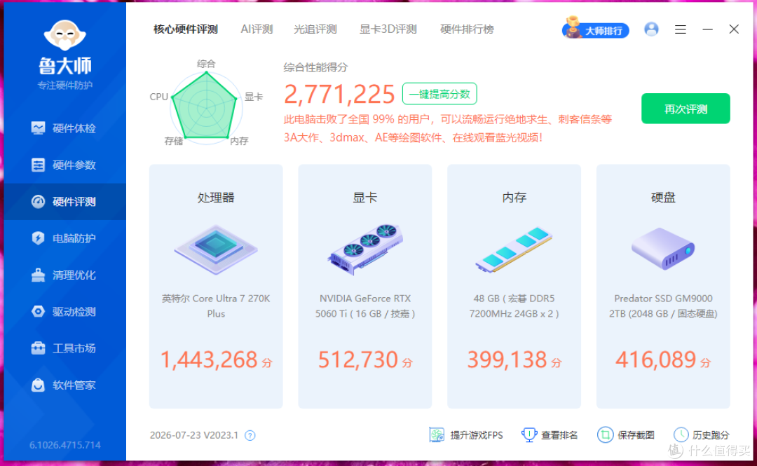 不只是堆料,更是体验升级:技嘉 Z890 小雕 DUO X装机体验分享!