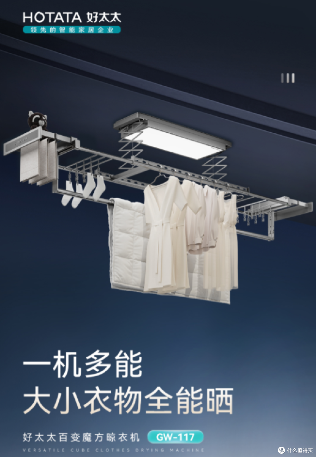 好太太全屋智能品牌:合资合觅,用生态破局单品内卷