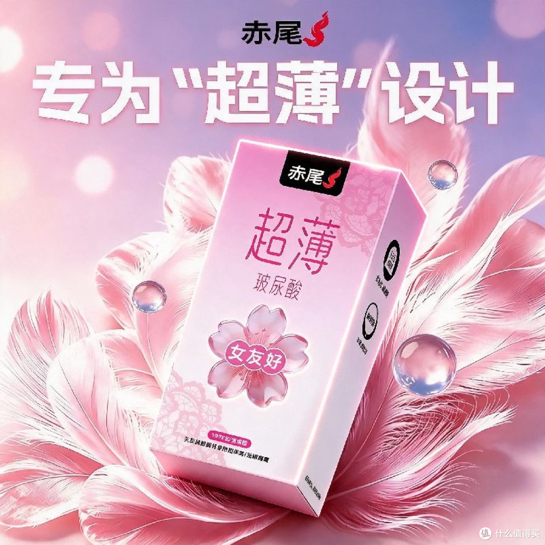 赤尾小广赛:对比市面热门超薄款,赤尾如何做到又薄又韧