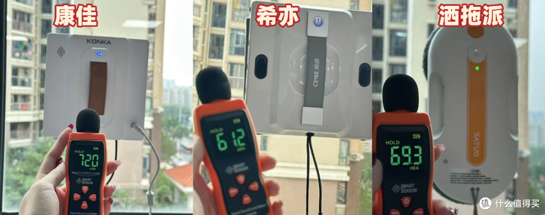 希亦、洒拖派、康佳三大擦窗机器人实测：清洁、安全水箱续航体验