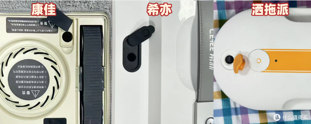 希亦、洒拖派、康佳三大擦窗机器人实测：清洁、安全水箱续航体验