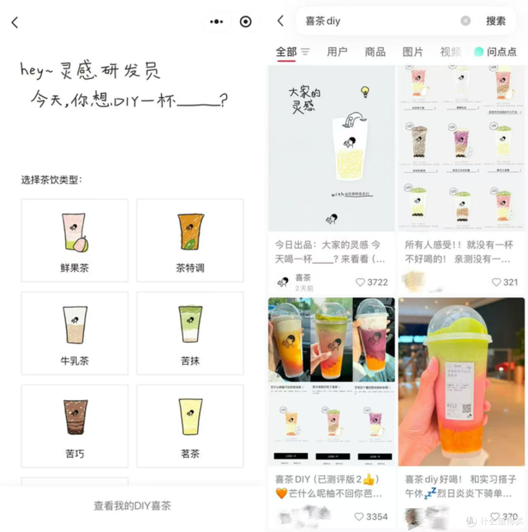 喜茶，开始做“慢生意”
