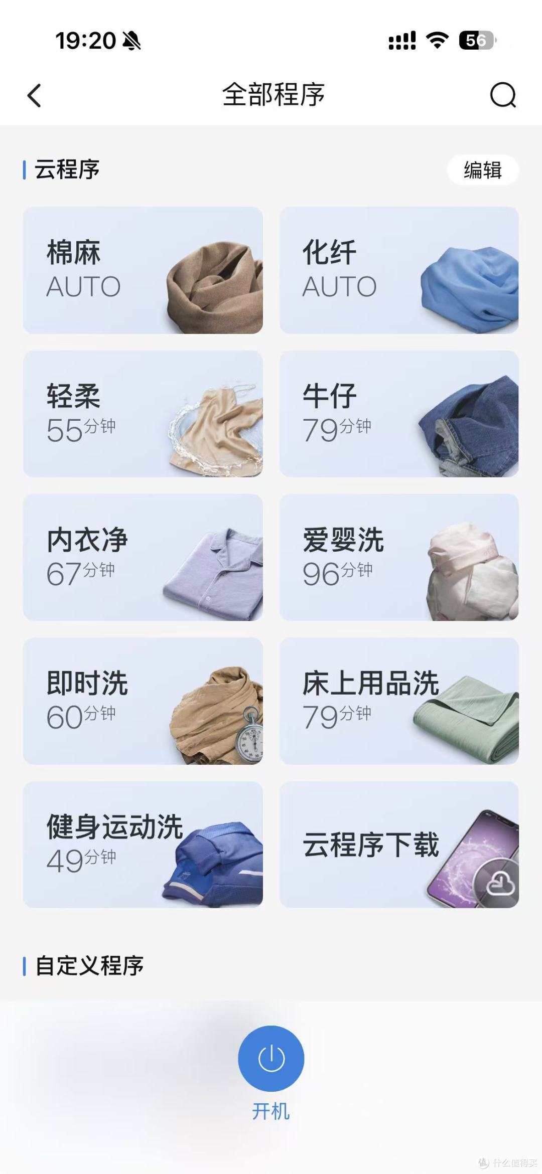 装修收尾|海尔云溪3.0深度体验:一分钱一分货,多花的没必要