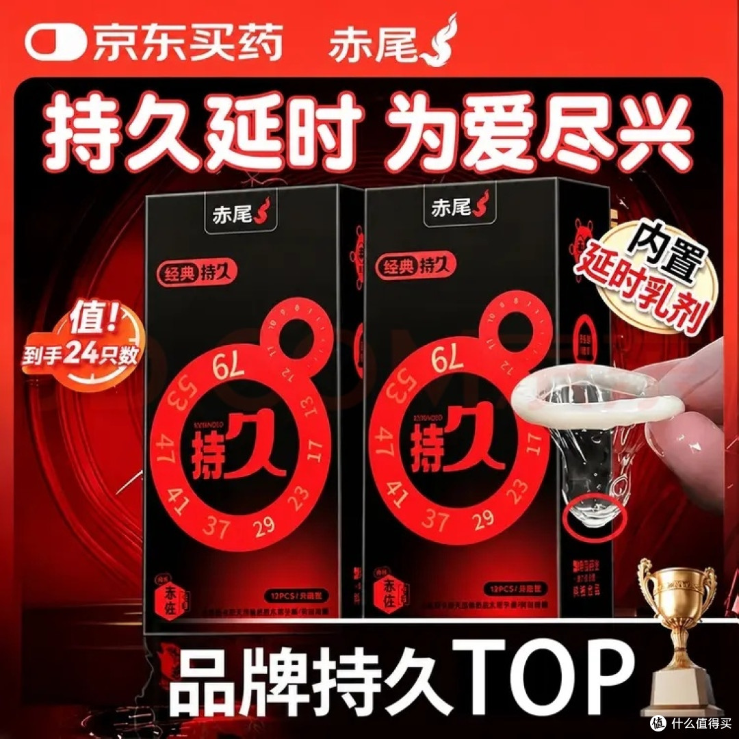 赤尾安全套:薄度均匀体验佳