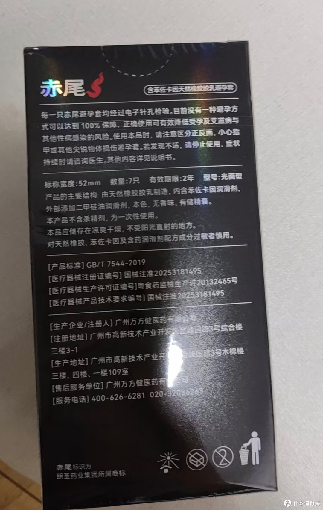 红金包装,薄感延时两不误?