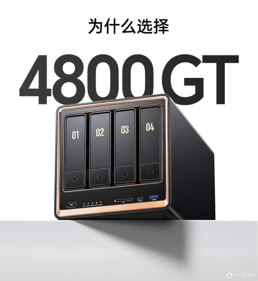 绿联私有云 DXP4800 GT｜双万兆生产力NAS，家用&工作室怎么选？