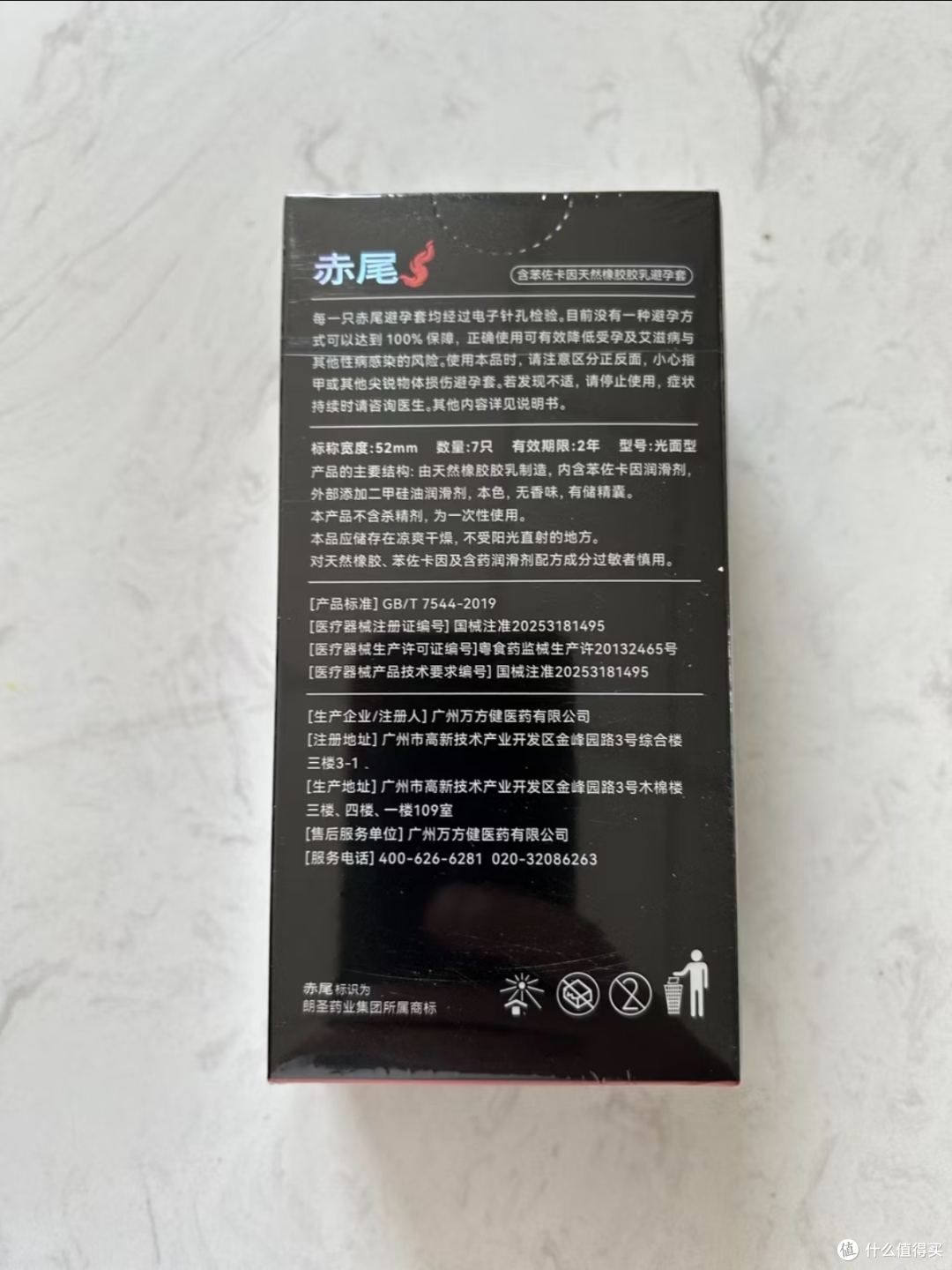 赤尾防护套:延时且安全的选择