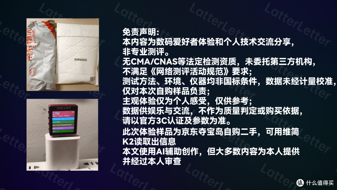 新时代5V1A——苹果A2244 20W电源适配器体验报告