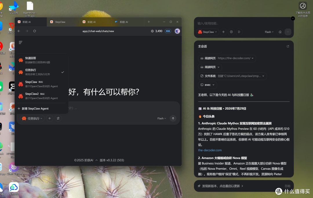 PC端Agent:从底层架构到实用场景,Agent真的开始“做”事了
