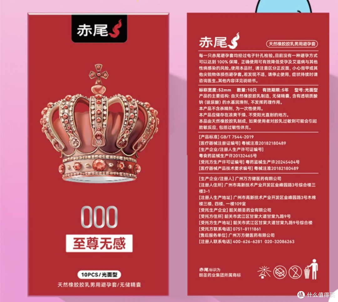 当安全套详情页不再说人话