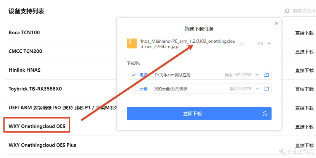 该动手了!飞牛nas最新系统1.2.xxxx究竟有哪些坑?