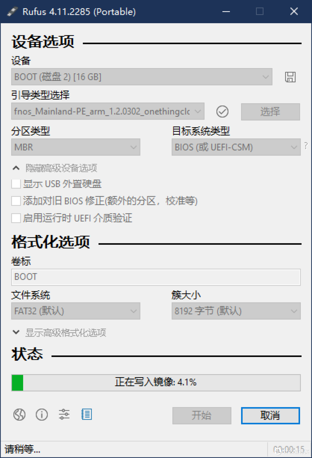 该动手了!飞牛nas最新系统1.2.xxxx究竟有哪些坑?