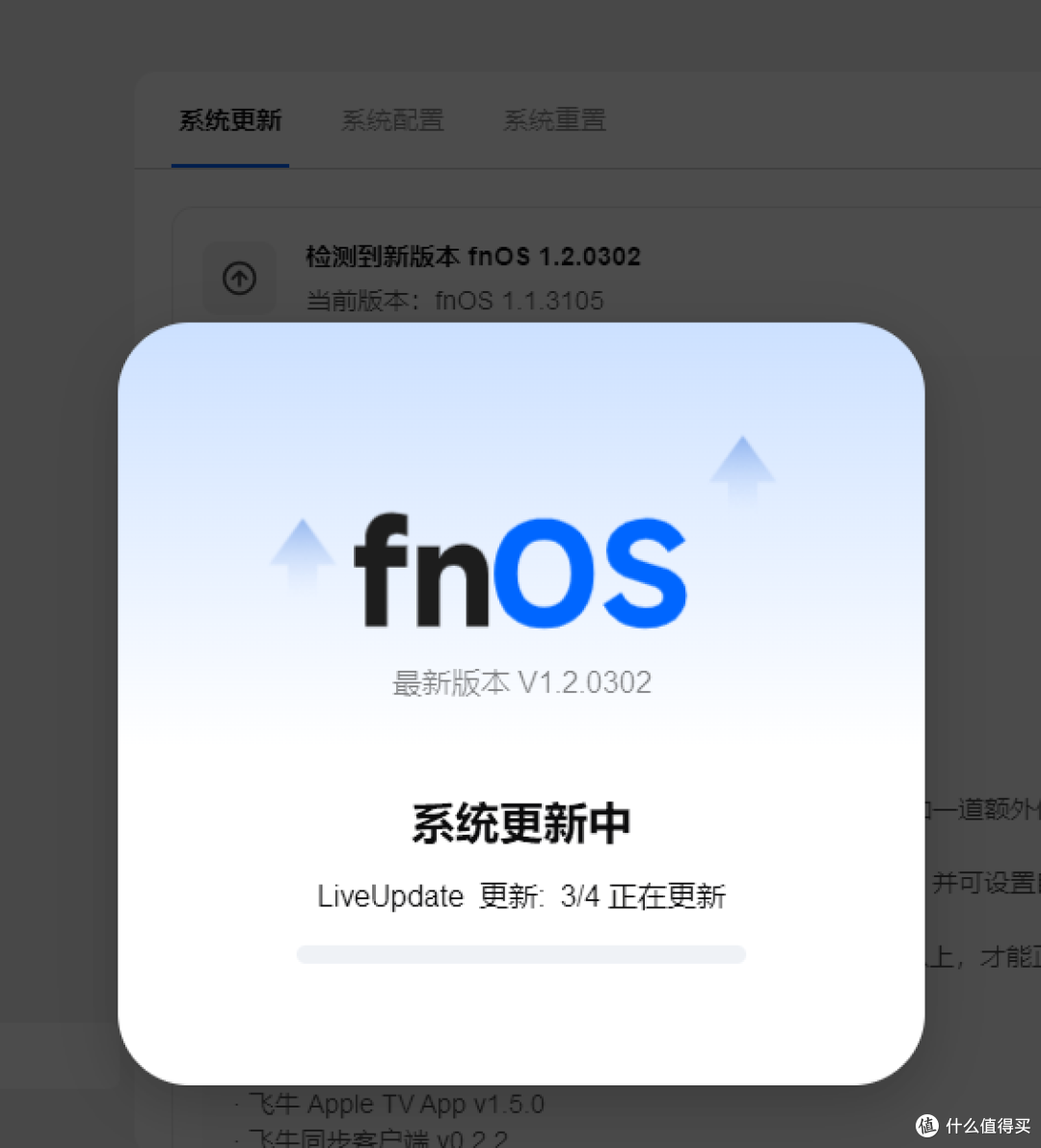 该动手了!飞牛nas最新系统1.2.xxxx究竟有哪些坑?