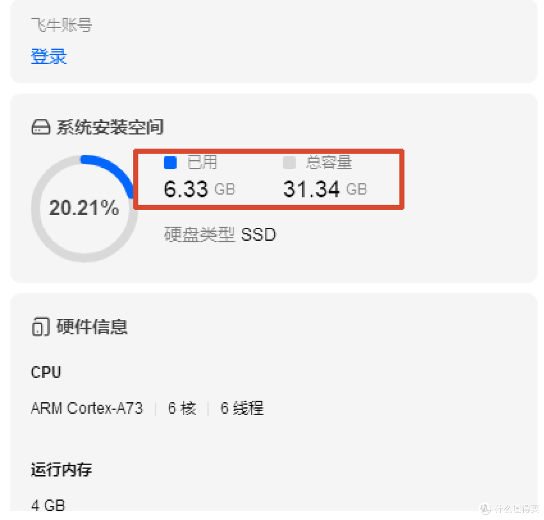 该动手了!飞牛nas最新系统1.2.xxxx究竟有哪些坑?