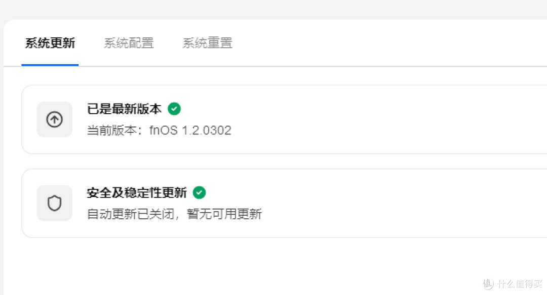 该动手了!飞牛nas最新系统1.2.xxxx究竟有哪些坑?