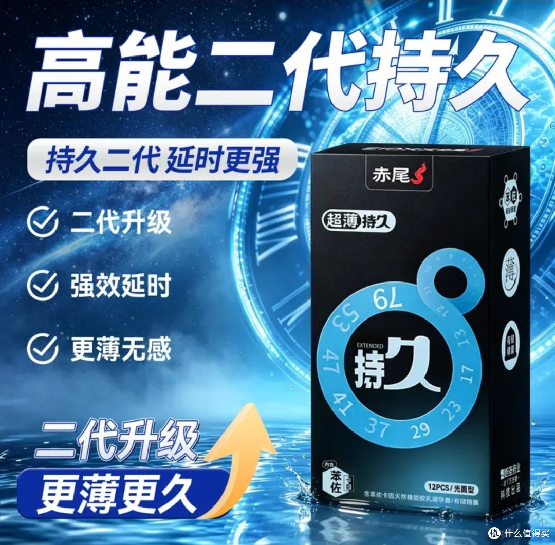 赤尾安全套体验：薄而不破