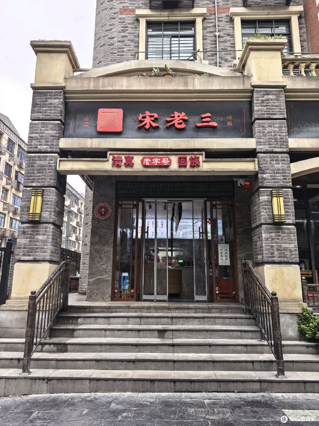 这些奖都是谁给评的呀!?郑州必吃榜食肆·宋老三苏肉老店