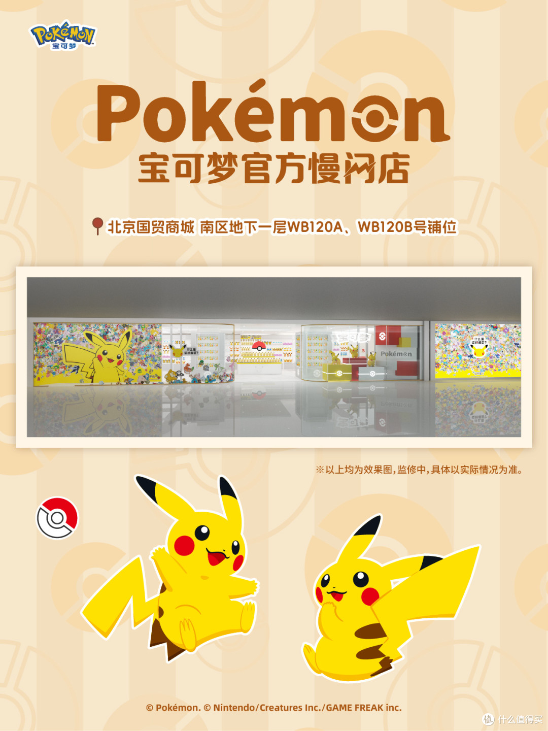 皮卡丘情报屋 | 东莞道馆、杭州慢闪、中秋礼盒、伊布卡牌手办、新街机升级【2026.07.18-07.29】