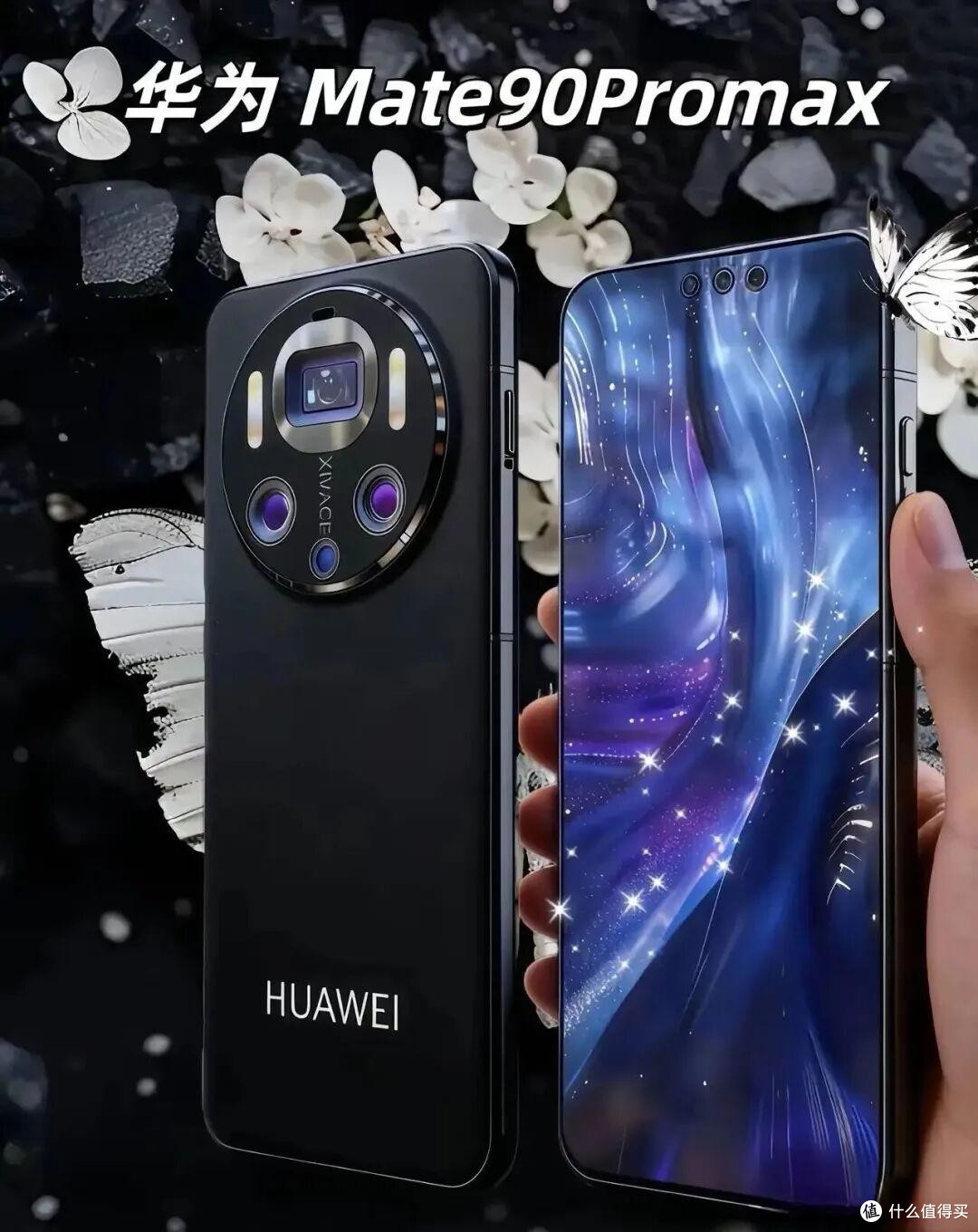 华为9月正面硬刚苹果!先发三折叠,再发Mate 90