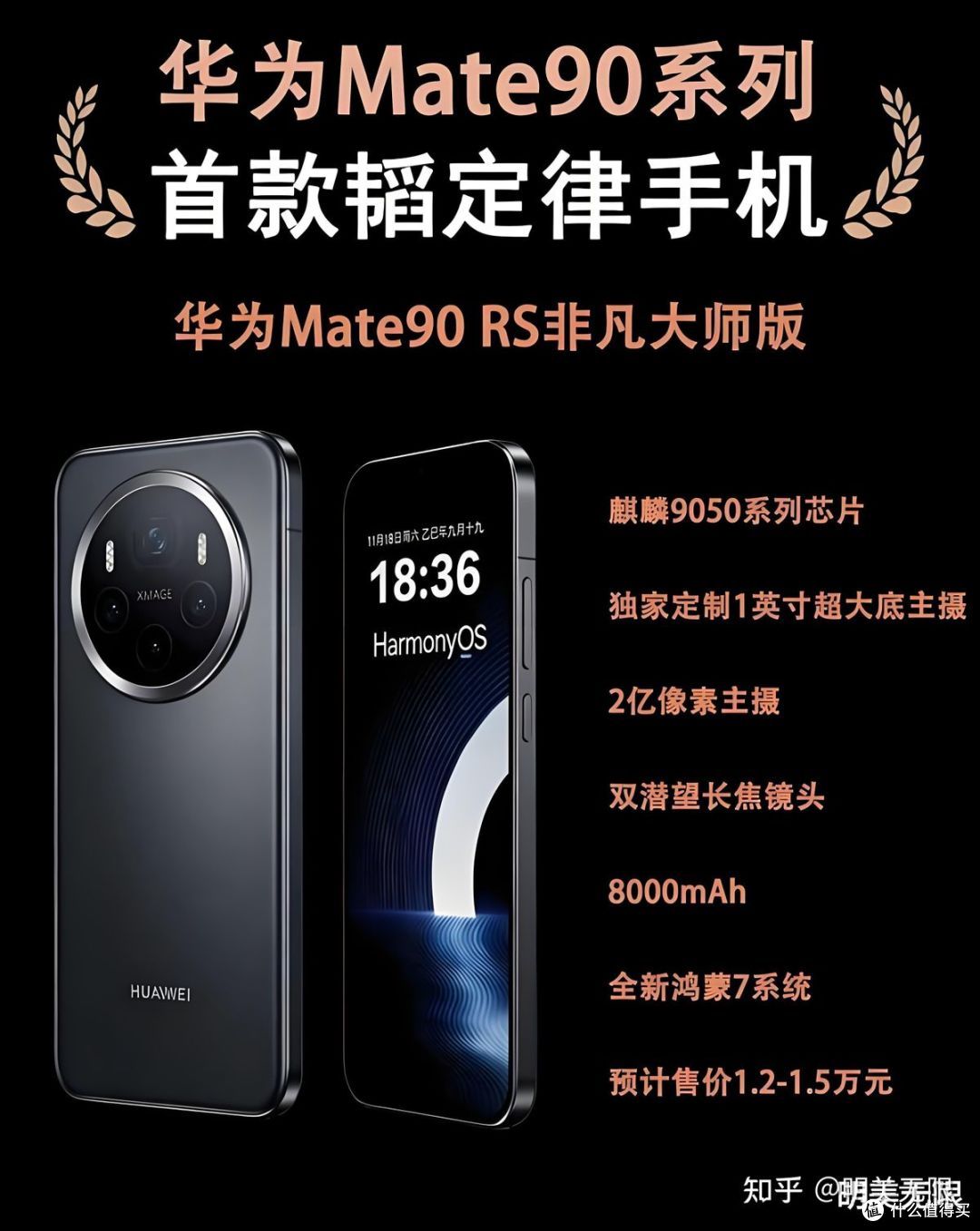 华为9月正面硬刚苹果!先发三折叠,再发Mate 90