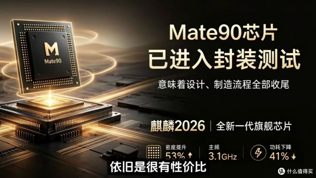 华为9月正面硬刚苹果!先发三折叠,再发Mate 90