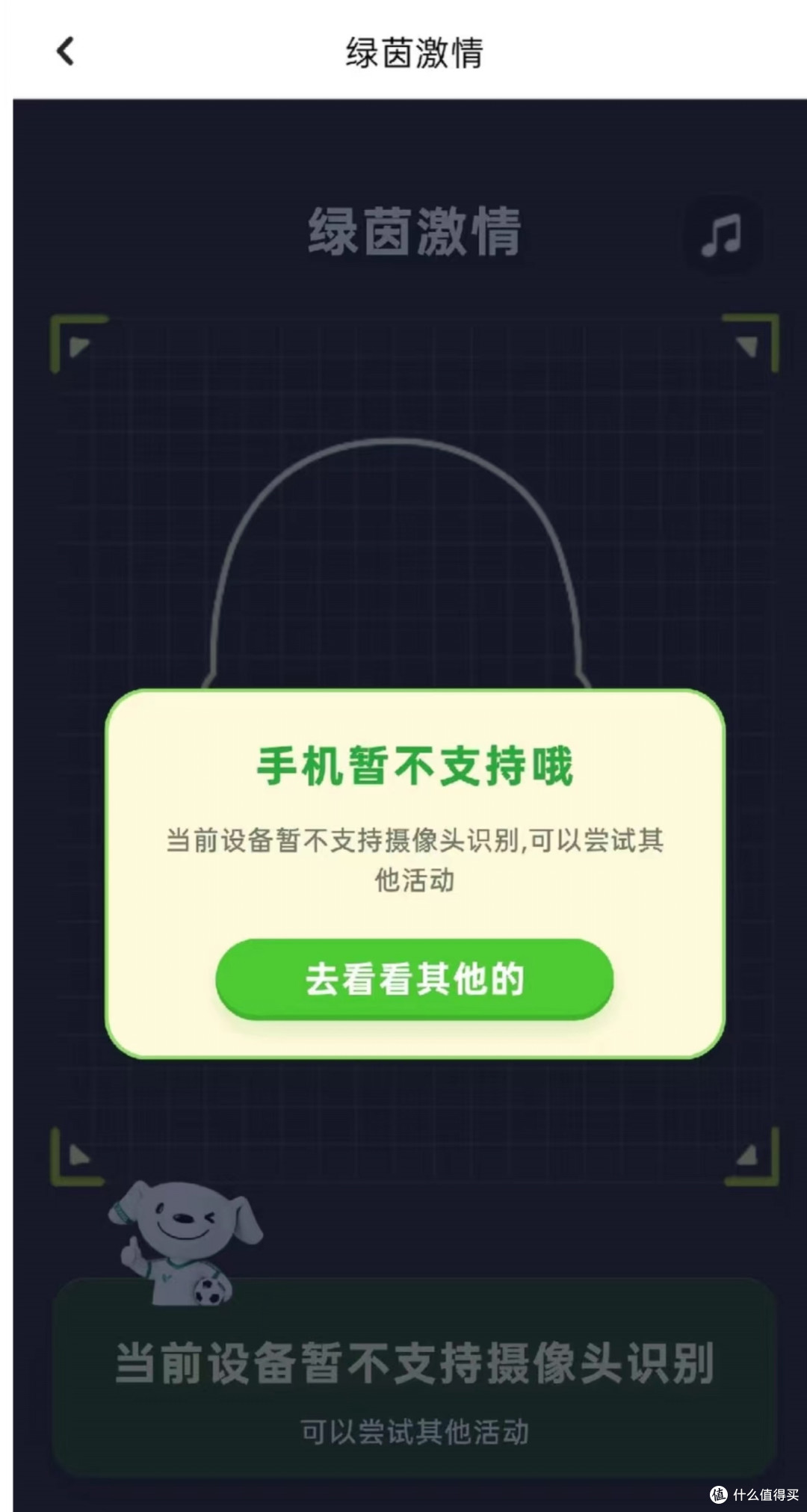 聊聊京东健康“不难瘦大赛”的坑